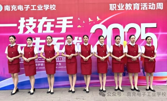 南充电子工业学校