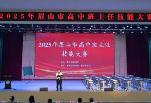 2025年青神中学是重点高中吗_好不好