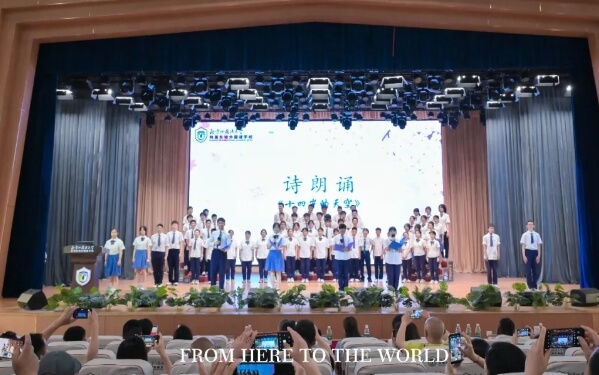 北外附属东坡外国语学校