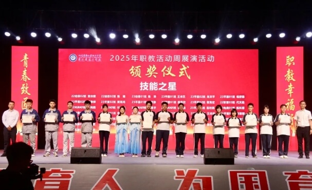 四川省蒲江县职业中学