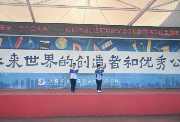 成都新世纪外国语学校 成都新世纪外国语学校