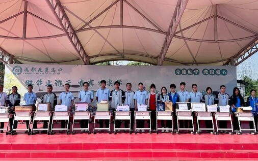 成都市郫都区天翼高级中学 成都市郫都区天翼高级中学