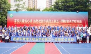 2025年成都华商理工职业学校校风如何_校风介绍