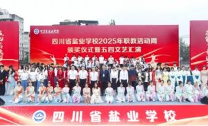 2025年四川省轻化工程学校地址在哪里_交通便利吗