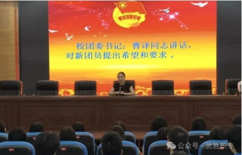 武胜职专