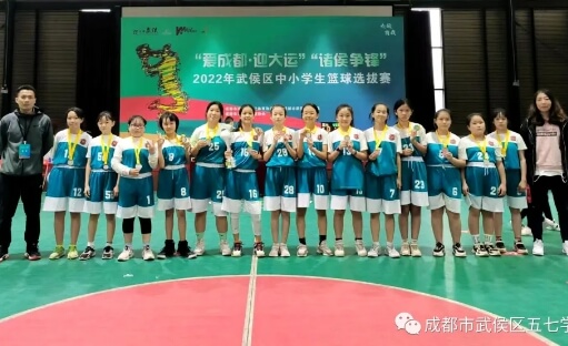 成都市武侯区五七学校 成都市武侯区五七学校