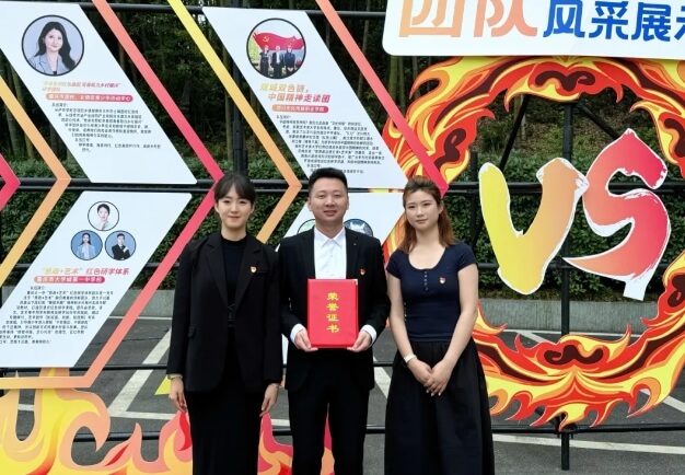 四川文化传媒职业学院 四川文化传媒职业学院