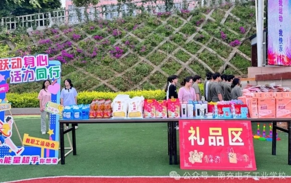 南充电子工业学校