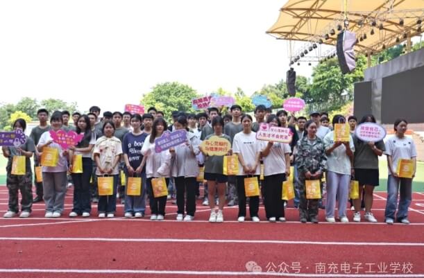 南充电子工业学校