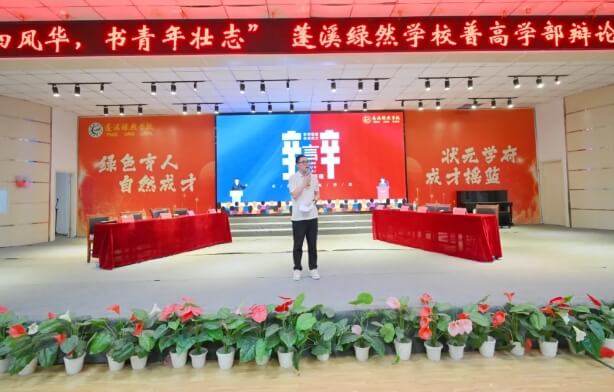 蓬溪绿然学校 蓬溪绿然学校