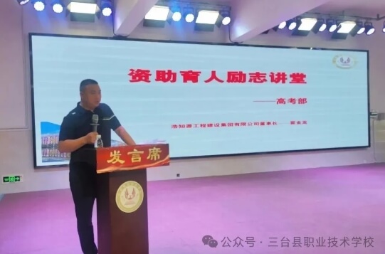 三台县职业技术学校