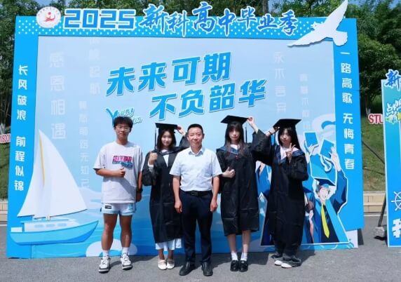 仁寿新科学校