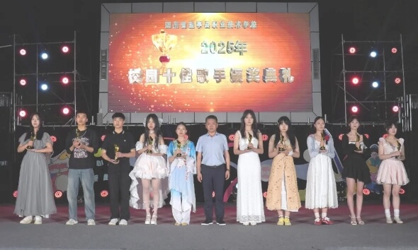 盐亭职校
