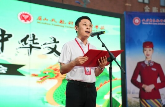 天府新区航空旅游职业学院