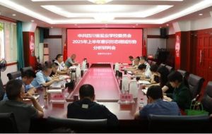 2025年四川省盐业学校新校区在哪里_学校介绍