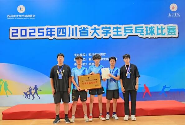 天府新区信息职业学院