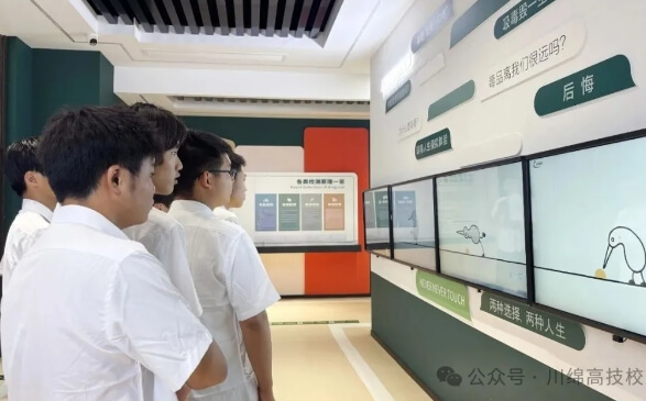 川绵高技校