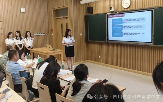 蜀城中学 蜀城中学