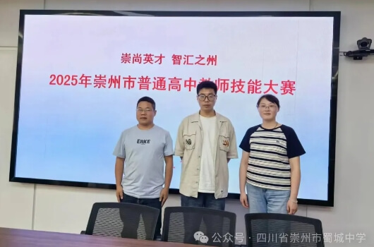 蜀城中学 蜀城中学