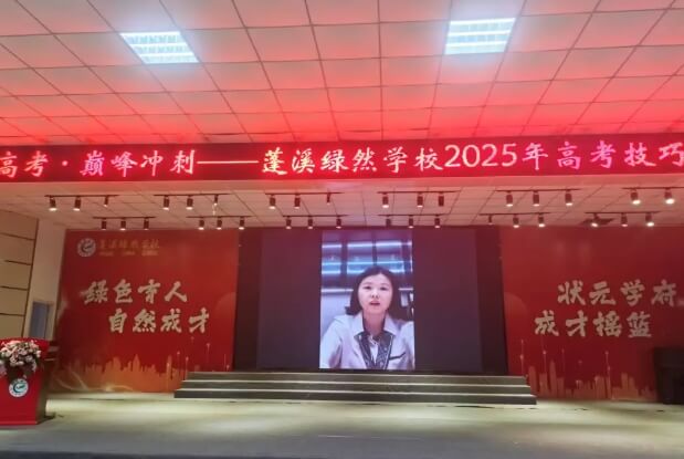 蓬溪绿然学校 蓬溪绿然学校