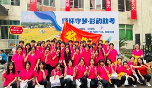 成都艺体中学