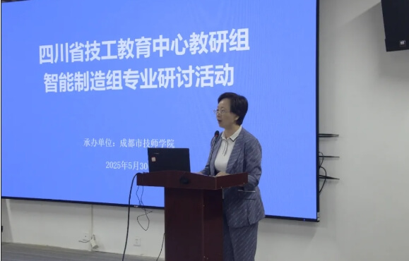 成都市技师学院 成都市技师学院
