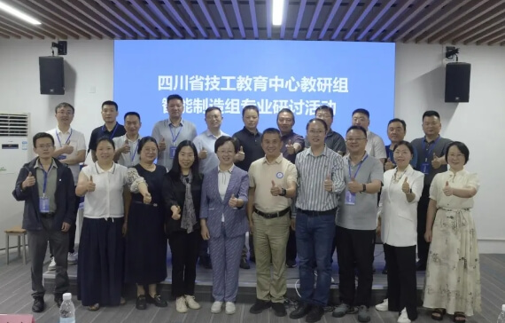成都市技师学院 成都市技师学院