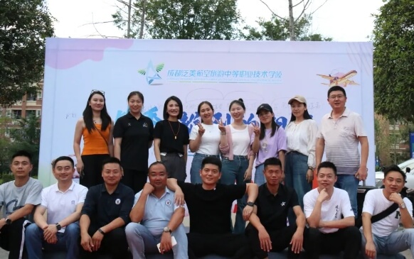 成都泛美航空旅游职业学校