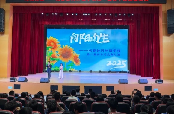 成都协同外语学校
