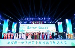 2025年龙泉师一高中招生计划_招生条件