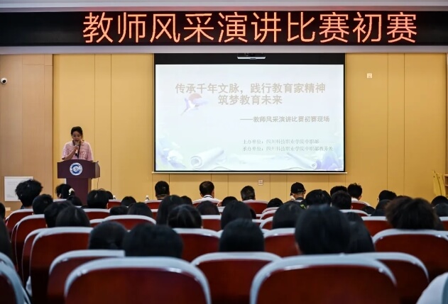 四川科技职业学院中职部 四川科技职业学院中职部