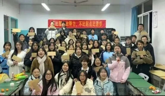 成都新运职业学校