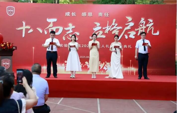 成都立格实验学校
