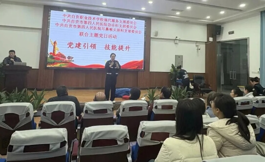 自贡市东方职业技术学校