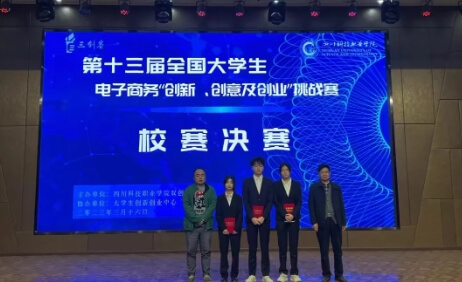 四川经济管理学校