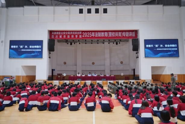 四川城市技师学院