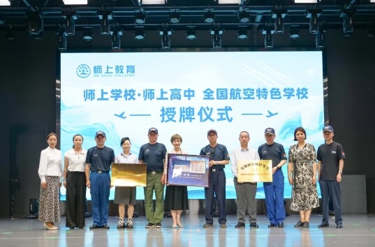 成都师上高中