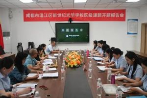 2025年新世纪外国语学校高中办学条件如何_办学条件介绍