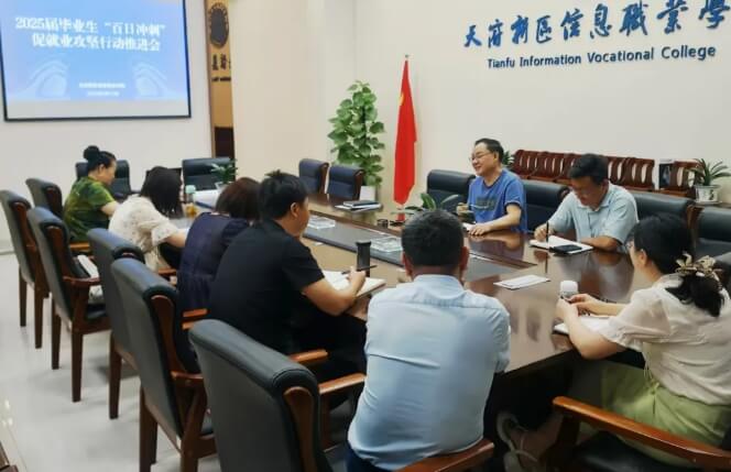天府新区信息职业学院 天府新区信息职业学院
