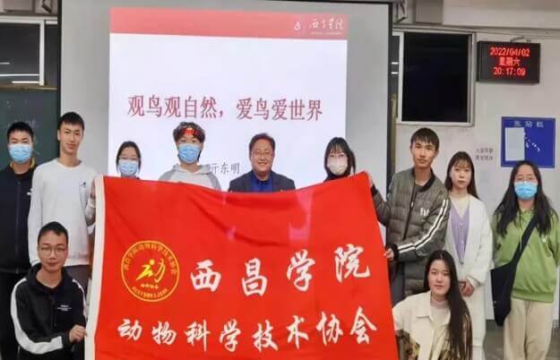 西昌学院