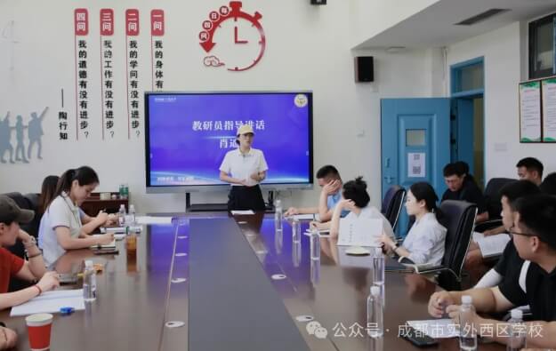 成都市实验外国语学校