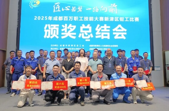 成都市新津区职业高级中学