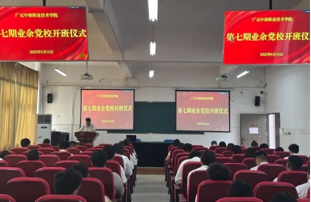 四川核工业技师学院