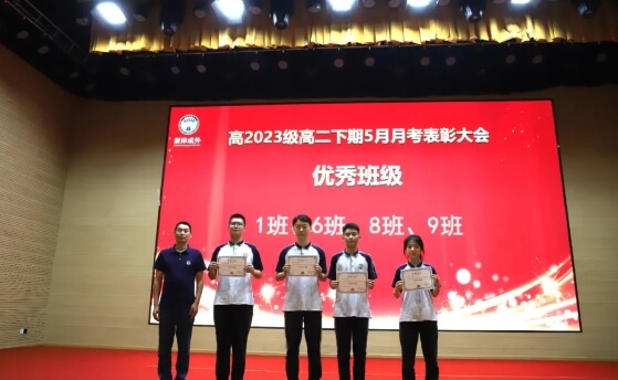 新津成外
