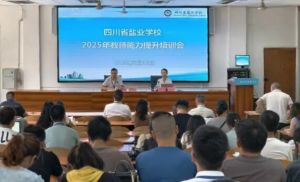 2025年四川省盐业学校营盘校区是怎么样_营盘校区好不好