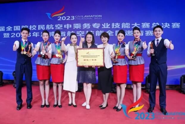 成都航空旅游职业学校