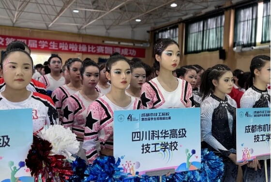 四川科华高级技工学校
