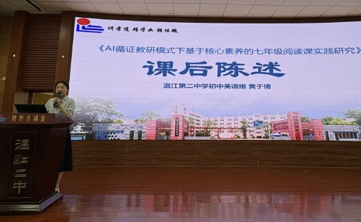 温江县第二中学