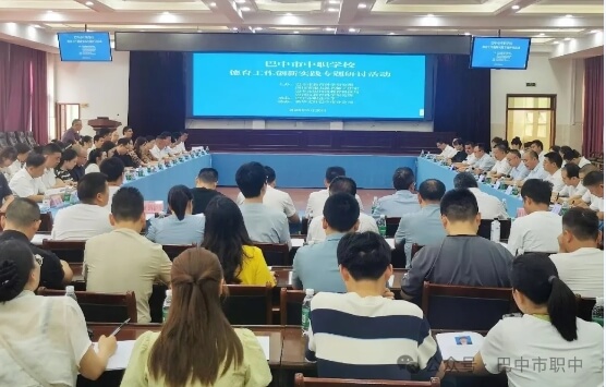 巴中市职中