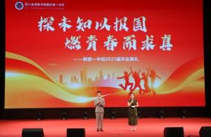 2025年四川省成都市郫都区第一中学招生计划_招生介绍
